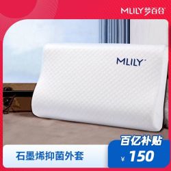 MLILY 经典高低0压枕 石墨烯款