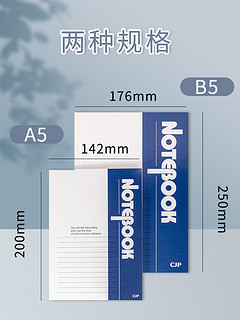 CJP 长江a5简约大小学生商务记事本