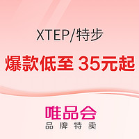 补贴购：XTEP 特步 男子运动跑鞋 9782191100096480T