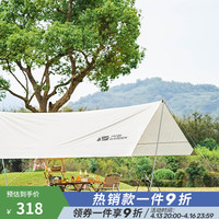 牧高笛 MOBIGARDEN) 户外精致露营便携防风防雨遮阳棚牛津布方形天幕天穹 四方天幕410(晨雾白)