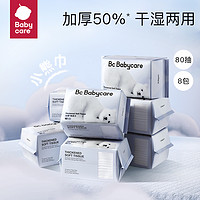 babycare bc babycare绵柔巾小熊巾洗脸巾 80抽*8包