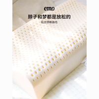 EMO 一默 工学枕泰国进口天然乳胶枕头官方正品成人橡胶护颈椎助睡眠