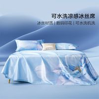 BLISS 百丽丝 家纺冰丝凉席可水洗折叠花卉小清新夏季宿舍床品三件套凉席