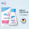 施巴（sebamed）儿童洗发水婴儿洗发液无硅油20ML*3旅行装