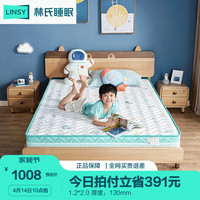 林氏木业 LINSY 林氏睡眠儿业CD093 标准款-CD093A床垫 1200mm*2000mm