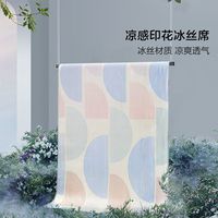BLISS 百丽丝 A类抗菌凉席床单款学生宿舍女单人夏季家用冰丝席子可折叠