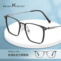 Helen Keller 海伦凯勒 蔡司1.67防蓝光视特耐镜片+配海伦凯勒眼镜框一副