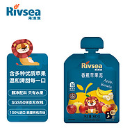 Rivsea 禾泱泱 水果泥 宝宝零食 6个月以上果泥 初尝果泥 出门便携袋装 香蕉苹果泥80g