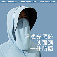 Beneunder 蕉下 宽松防晒衣女春夏upf50+全波段防紫外线冰丝透气抗光老防晒服