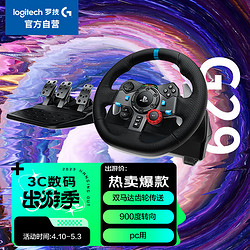 logitech 罗技 G29方向盘