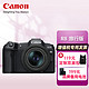  Canon 佳能 EOS R8 全画幅微单反数码相机高清直播相机 EOS R8 （24-50mm )镜头套装旅行版　