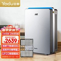 YADU 亚都 空气净化器 办公室家用 净化器 除甲醛 除雾霾 KJ550F-S5Plus（UFCO分解技术）