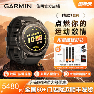 GARMIN 佳明 Fenix7X/7/7S/6/5太阳能户外运动手表心率血氧触屏按键