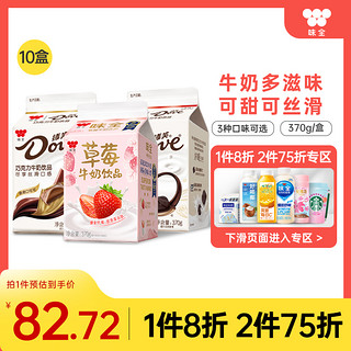 WEICHUAN 味全 草莓牛奶饮品&德芙巧克力牛奶饮品370g