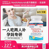 NORDIC NATURALS 挪帝克 nordic挪威小鱼挪帝克孕妇专用dha备孕深海鱼油Omega3软胶囊120粒