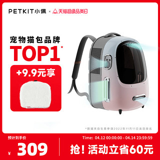 PETKIT 小佩 宠物新风猫包外出便携宠物外出包太空舱猫猫背包猫咪洗澡神器