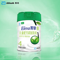 Abbott 雅培 Eleva 菁挚 有机系列 儿童奶粉 国行版 4段 900g