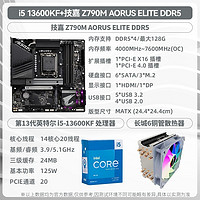 GIGABYTE 技嘉 Z790M AORUS ELITE小 雕D5主板+Intel i5-13600KF 处理器 盒装