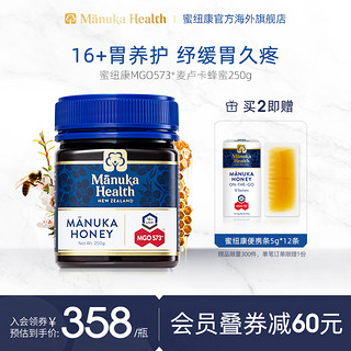 蜜纽康 manuka蜜纽康MGO573UMF16麦卢卡蜂蜜250g新西兰原装进口纯正天然