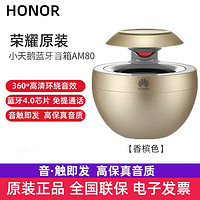 HONOR 荣耀 原装正品AM08华为音响P60 Mate50通用蓝牙音箱小天鹅迷你音响