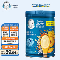 Gerber 嘉宝 米粉 国产版 2段 南瓜小米味 250g