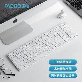 RAPOO 雷柏 E9350G 无线蓝牙  办公 超薄便携  充电键盘 99键 电脑 平板ipad键盘 白色