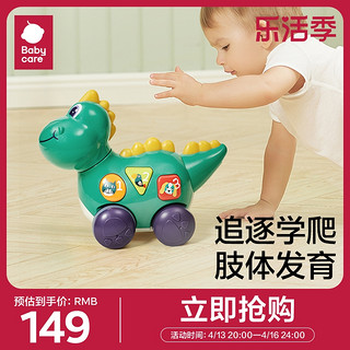babycare 宝宝爬行玩具电动6-12个月娃娃婴儿引导学爬抬头益智玩具