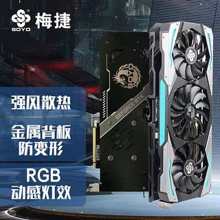 SOYO 梅捷 SY-GeForce RTX3070Ti 燚龙 8G 显卡 8GB 黑色