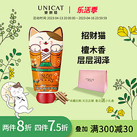 UNICAT 變臉貓 变脸猫檀木香护手霜秋冬滋润不油腻防裂保湿补水便携润手霜