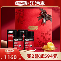 COMVITA 康维他 UMF15+麦卢卡蜂蜜250g两瓶礼盒装新年长辈送礼年货