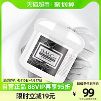 do me care 多媚卡雅 DoMeCare 欣兰 多媚卡雅黑冻膜 225g