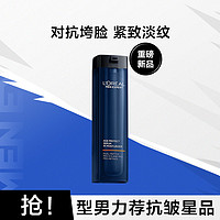 巴黎欧莱雅 欧莱雅男士青春肌源紧致精华乳50ML 抗松垮紧致淡纹