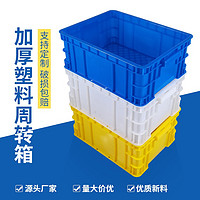 柳绿 塑料周转箱周转筐蓝子胶框带盖长方形加厚收纳储物大号胶箱物流箱