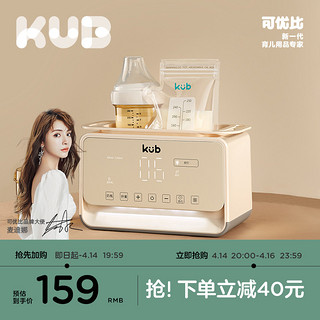 kub 可优比 K- NNQ006 婴儿双奶瓶暖奶器 天青蓝