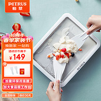 PETRUS 柏翠 家用炒冰机酸奶机冰淇淋炒冰盘PET035