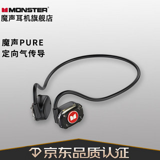 魔声（Monster） Open ear Lite*气传导骨式定向无线蓝牙耳机运动防汗不入耳式耳挂式挂耳式通话音乐游戏2023新款 金属黑