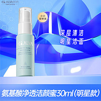 Dr.Alva 瑷尔博士 洁颜蜜氨基酸控油洗面奶30ml