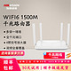 海康威视 全千兆wifi6路由器家用无线双频高速穿墙王商用大户型企业电竞5g路由器信号网络中继扩展增强放大器