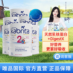 Kabrita 佳贝艾特 港版金装婴儿羊奶粉800g 2段*6罐装