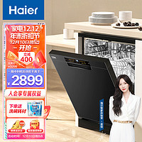 海尔（Haier）洗碗机嵌入式独立式13套大容量CN13 双微蒸汽除菌 中式高度 智能开门速干 EYW13028BKTU1消毒型