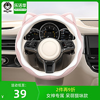 ZHUAI MAO 拽猫 可爱汽车方向盘套把套四季通用女防滑吸汗d型夏季奥迪a4l本田大众