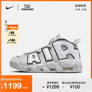 NIKE 耐克 官方NIKE AIR MORE UPTEMPO '96 男子运动鞋FB3021