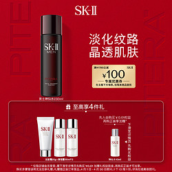 SK-II 男士神仙水精华液面部护肤品紧致修护sk2skll