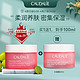 CAUDALIE 欧缇丽 密集修护面霜50ML 补水高保湿乳液面霜深层舒缓滋润锁水护肤品