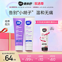 body natur 美体舒 bodynatur美体舒漂胡剂温和漂唇毛 女士专用小胡子漂白唇部染淑眉