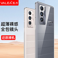 valea 瓦力 Realme真我GT大师探索版手机壳/保护套 超薄透明全包防摔tpu软壳