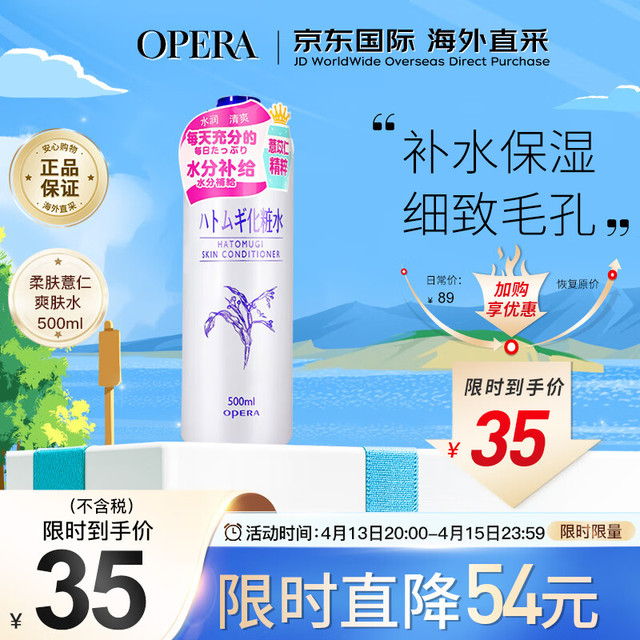 naturie 薏仁 OPERA 娥佩兰 薏仁水 500ml