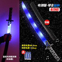 神孩子 激光剑发光玩具 单剑-无音效+配剑套 配电池