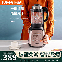 抖音超值购：SUPOR 苏泊尔 破壁机SP968豆浆机家用小型多功能加热免过滤养生料理机