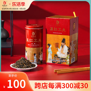 凤牌 特级 滇红工夫 红茶 150g